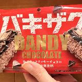 ボリュームのあるチョコモナカ！