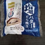 あんこがおいしい