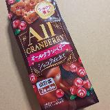 クランベリーの甘酸っぱさ