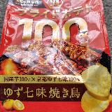 凝った味わい