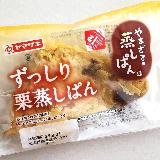 ありがたい栗