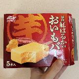 本物の焼き芋のようなアイス！