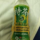 体脂肪を減らす緑茶