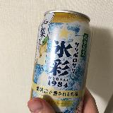 みずみずしい