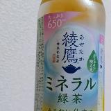 綾鷹