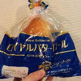 ちょっといいバターロール