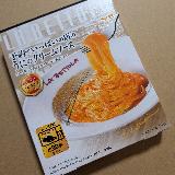 贅沢うに味を堪能