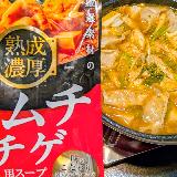 熟成されたコクと旨み