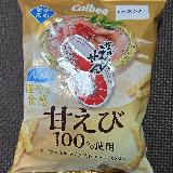 甘えびの旨味