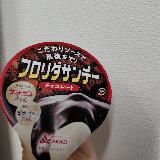 チョコソースたっぷり
