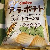 美味しい