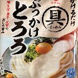 本格的なとろろ！