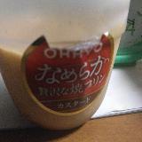 柔らかい