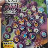みずみずしいぶどう味