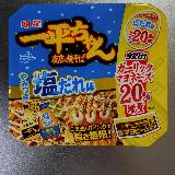 食が進む