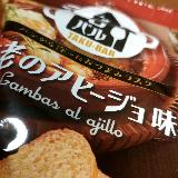 おいしい