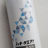 消臭トリガー