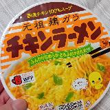 安心の袋麺と同じ味