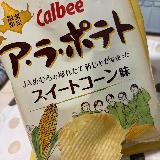甘さがあって美味しい