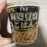 辛くて美味しい