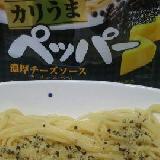 終了 エスビー まぜるだけのスパゲッティソースカリうまペッパー濃厚チーズソースの商品ページ