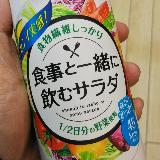 カゴメ 食事と一緒に飲むサラダの商品ページ カゴメ 食事と一緒に飲むサラダの商品ページ