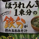 ハナマルキ 一杯でほうれん草一束分の鉄分が摂れるおみそ汁の商品ページ