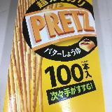 グリコ 超カリカリプリッツ バターしょうゆ の商品ページ