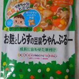 和光堂 グーグーキッチン お麩としらすの豆腐ちゃんぷるーの商品ページ