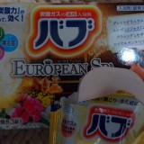 終了 花王 バブ ヨーロピアンスパ の商品ページ