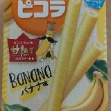 ヤマザキビスケット ピコラ 甘熟王バナナ味の商品ページ