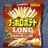 フライドポテト感じる瞬間ありました