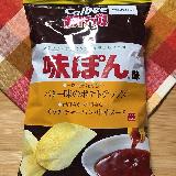 リアル味ぽん味