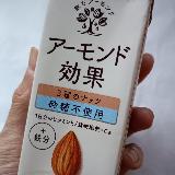 ナッツの砂糖不使用を待ってました！