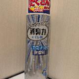 香りで誤魔化してない！