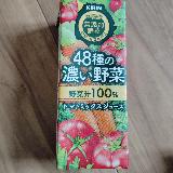 48種の野菜