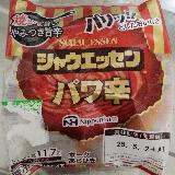 辛いだけではなくコクが凄い。