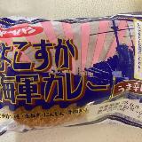 ちょいと辛めの小ぶりなカレーパン