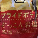 くせになる