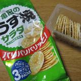 塩味しっかり