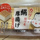 カリッと感が美味しい