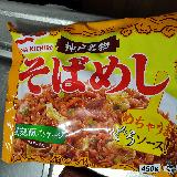 スパイシー