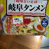 細麺