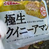 生地からは生シリーズらしさはあまり感じない