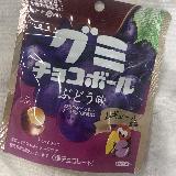 ミルクチョコの甘さと爽やかぶどうグミ！