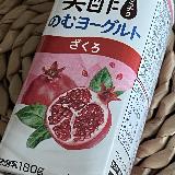 さらりとした口当たり