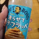 濃厚な味