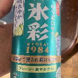 さっぱりしていて後味が良い