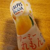 レモン味の爽やかさ