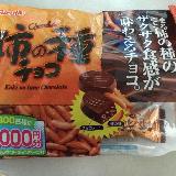 あまじょっぱい